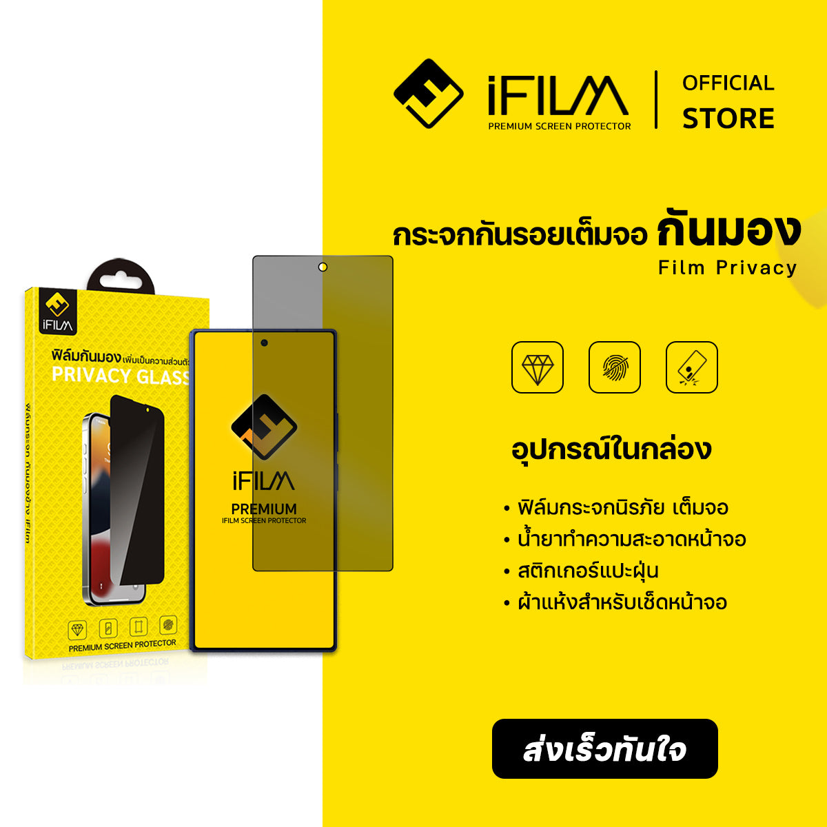 ifilm ฟิล์มกันมอง hd privacy for samsung zfold7 / zfold6 / zflip7 / zflip6 series 9h ฟิล์มกันเสือก privacy ฟิล์มกันรอย หน้าจอ ฟิล์มส่วนตัว