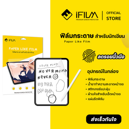 iFilm ฟิล์มกระดาษ paperlike For Samsung S10 + S10Ultra S9 FE Plus S9Ultra S8 S7 FE A9 Plus ฟิล์มกันรอย screen protector