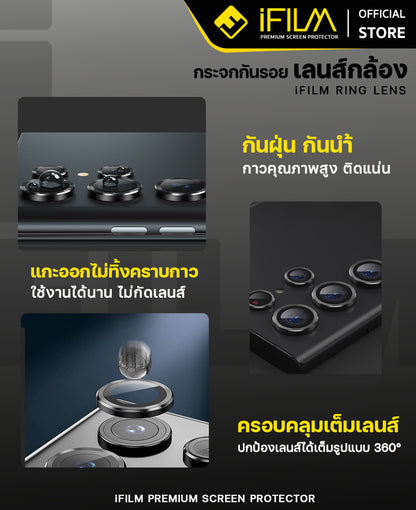 iFilm ฟิล์มกระจก เลนส์กล้อง วงสีๆ For  For Samsung A56 A55 A36 A35 A26 A25 A16 A15 A06 A05s Series ฟิล์มกันรอย เลนส์กล้อง Film Lens Aluminum Ring