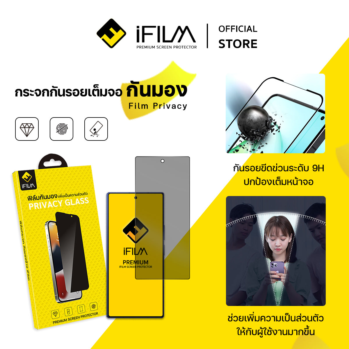 ifilm ฟิล์มกันมอง hd privacy for samsung zfold7 / zfold6 / zflip7 / zflip6 series 9h ฟิล์มกันเสือก privacy ฟิล์มกันรอย หน้าจอ ฟิล์มส่วนตัว