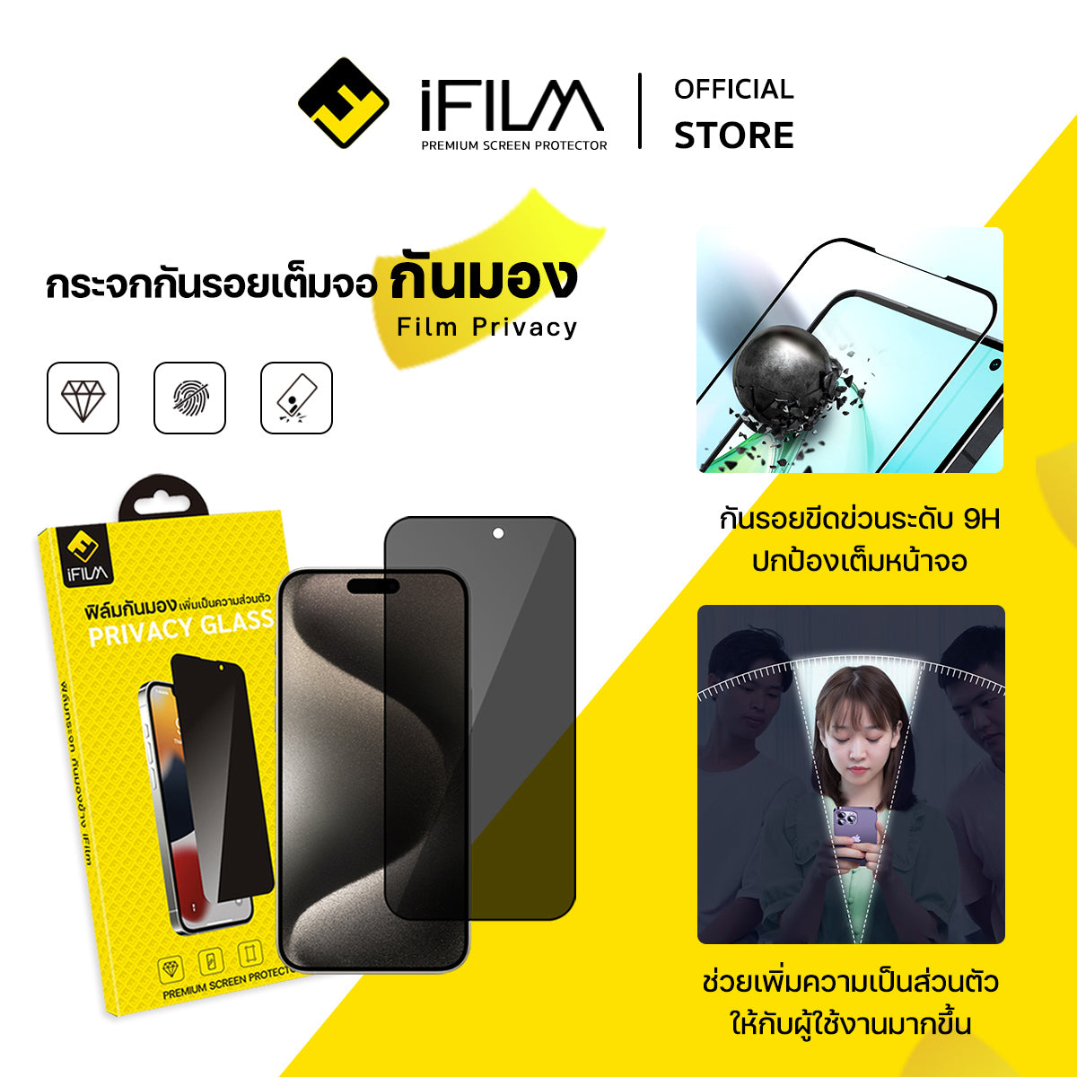 ifilm ฟิล์มกันมอง hd privacy for iphone series 9h ฟิล์มกันเสือก privacy ฟิล์มกันรอย หน้าจอ ฟิล์มส่วนตัว