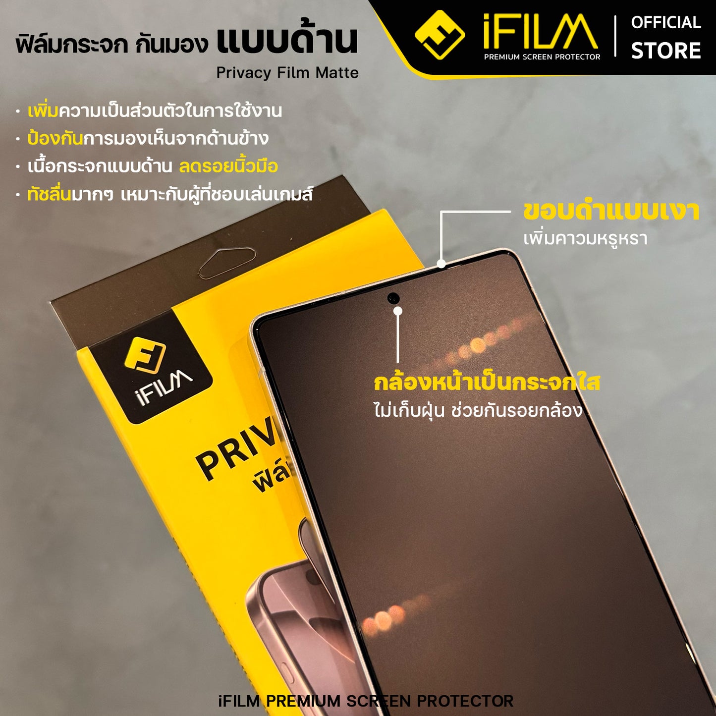 ifilm ฟิล์มกันมอง ผิวด้าน matte ag privacy for samsung s25 / s24 series 9h ฟิล์มกันเสือก privacy ฟิล์มกันรอย หน้าจอ ฟิล์มส่วนตัว