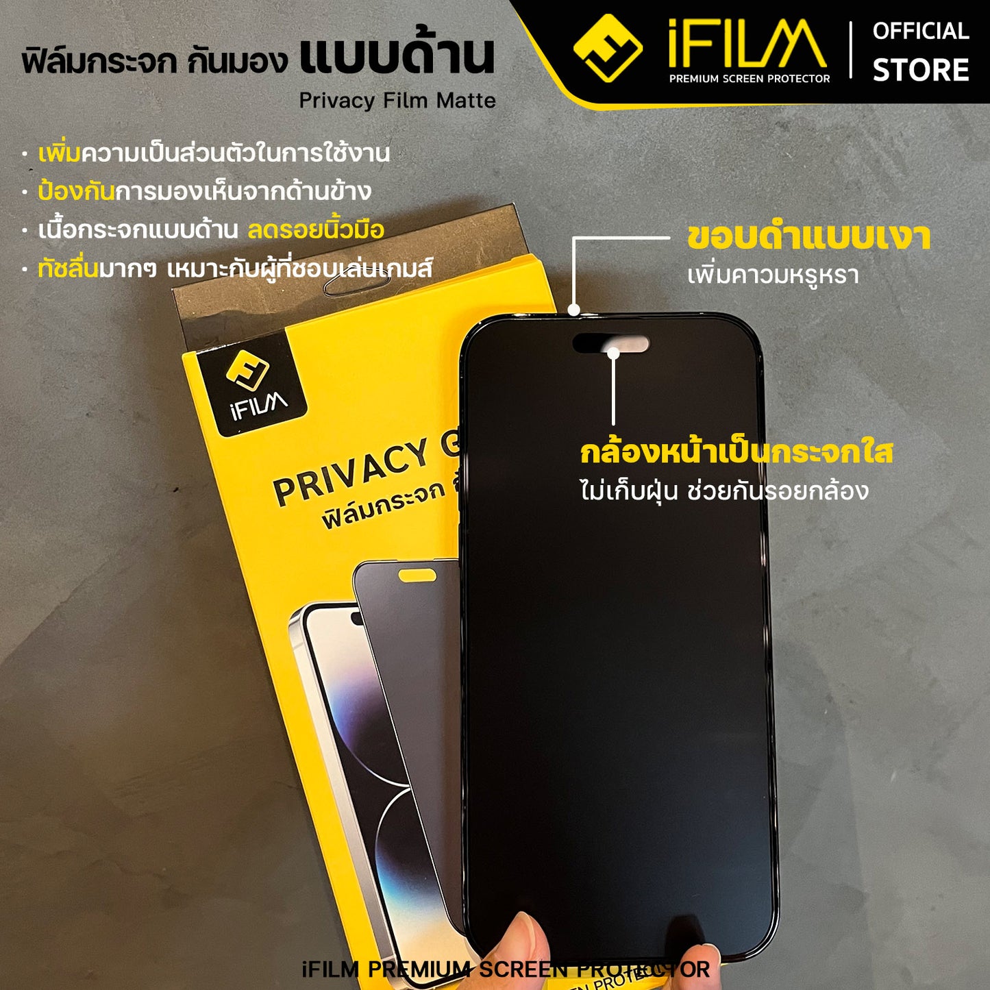 ifilm ฟิล์มกันมอง ผิวด้าน matte ag privacy for iphone series 9h ฟิล์มกันเสือก privacy ฟิล์มกันรอย หน้าจอ ฟิล์มส่วนตัว