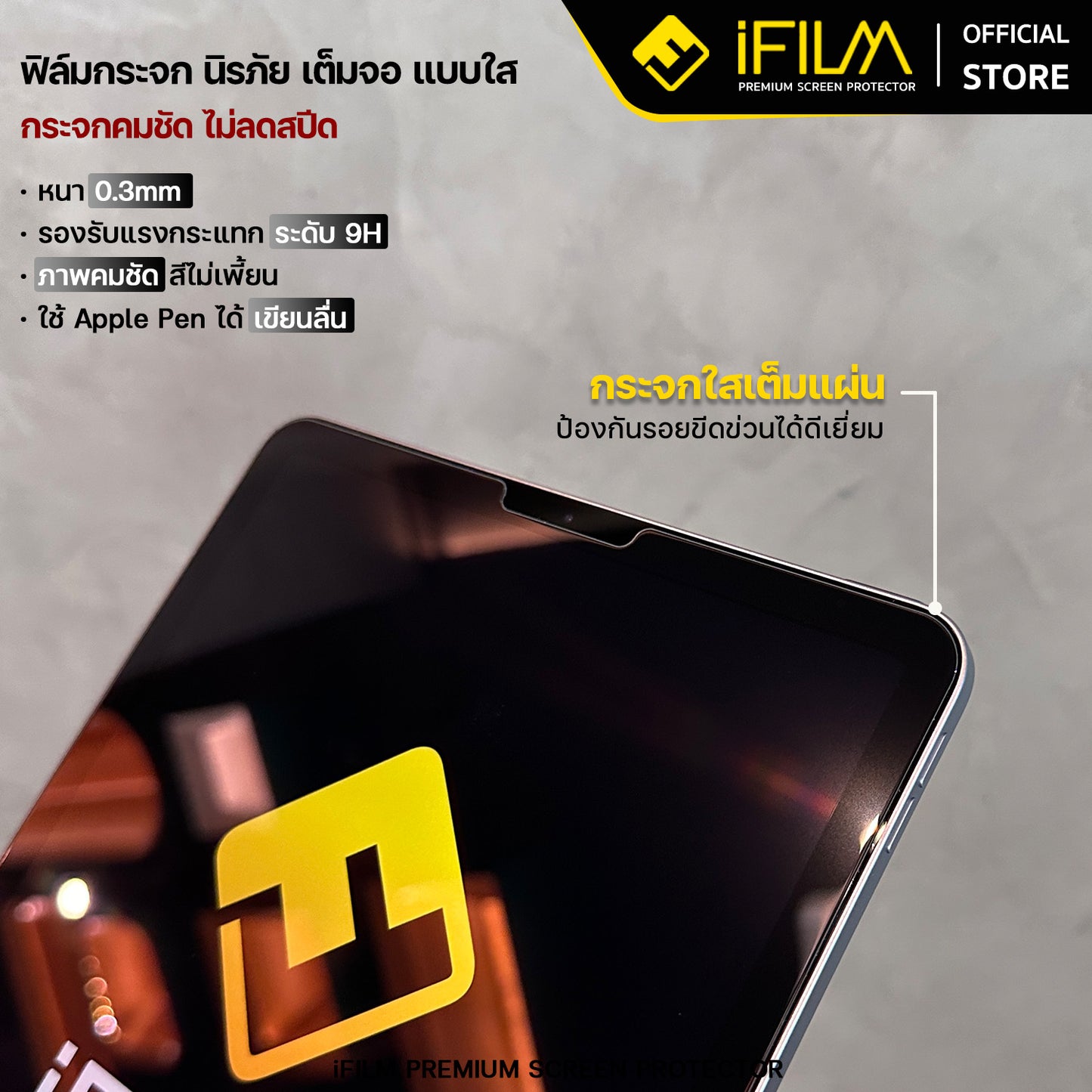 ifilm ฟิล์มกระจก ใส hd + magic box for ipad air 7 / air6 / ipadpro 11 / 13 / gen11 / gen10 บล็อกช่วยติด ไอแพด
