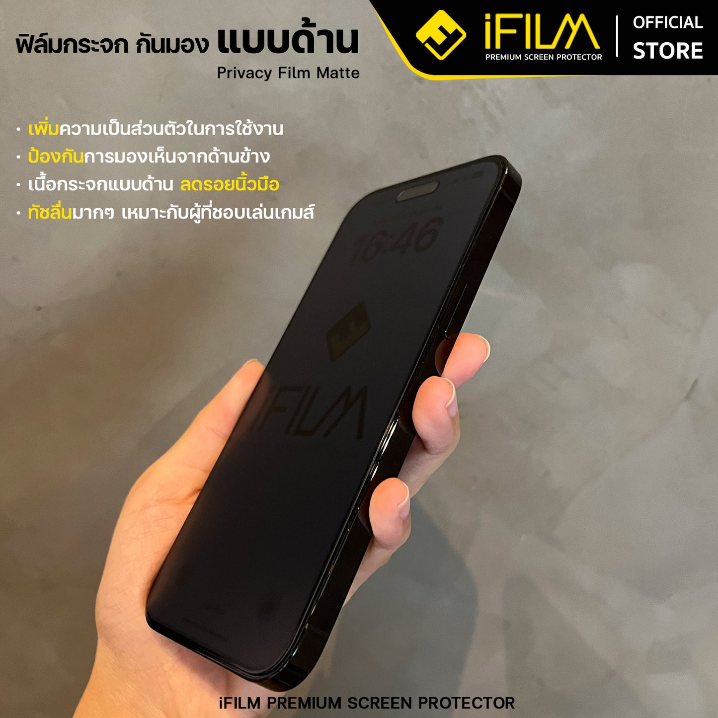ifilm ฟิล์มกันมอง ผิวด้าน matte ag privacy for iphone series 9h ฟิล์มกันเสือก privacy ฟิล์มกันรอย หน้าจอ ฟิล์มส่วนตัว