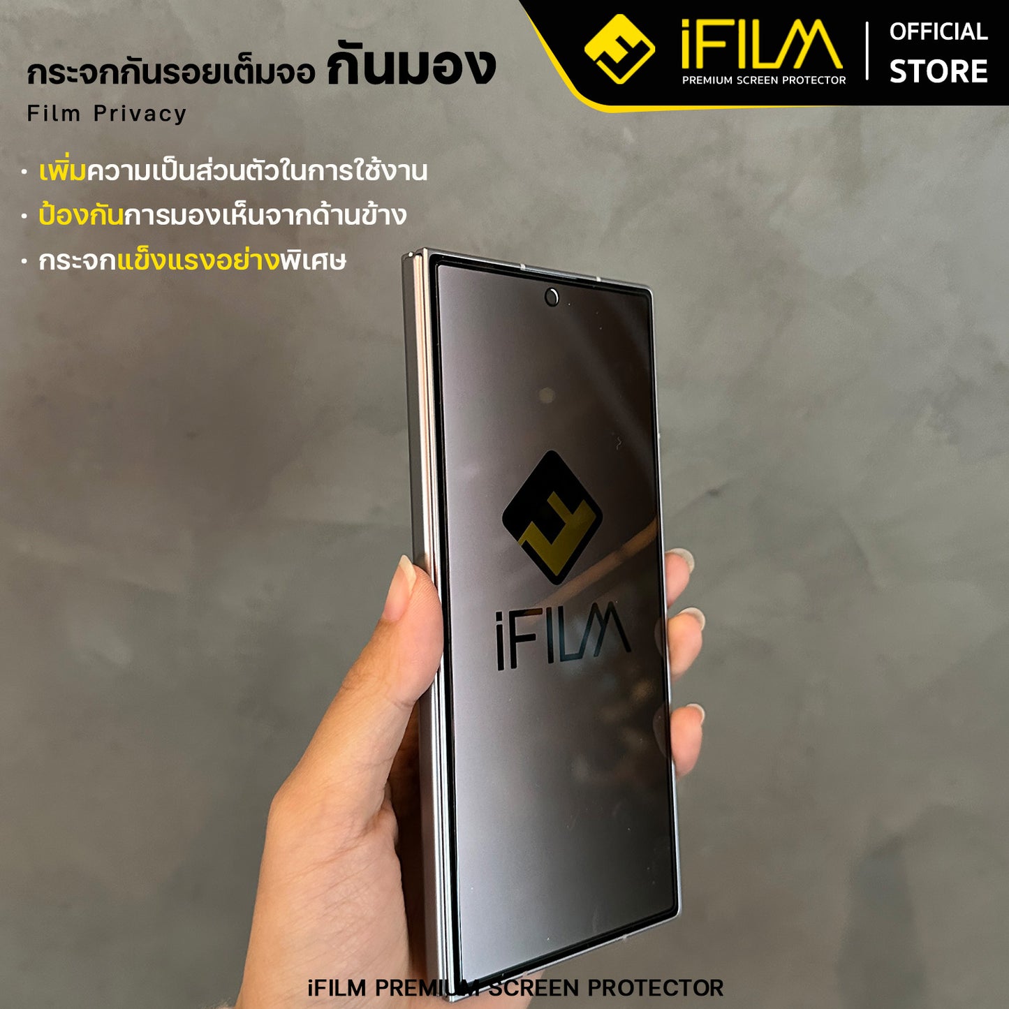 ifilm ฟิล์มกันมอง hd privacy for samsung zfold7 / zfold6 / zflip7 / zflip6 series 9h ฟิล์มกันเสือก privacy ฟิล์มกันรอย หน้าจอ ฟิล์มส่วนตัว