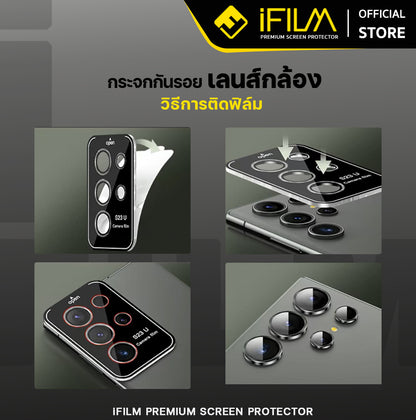 iFilm ฟิล์มกระจก เลนส์กล้อง วงสีๆ For  For Samsung A56 A55 A36 A35 A26 A25 A16 A15 A06 A05s Series ฟิล์มกันรอย เลนส์กล้อง Film Lens Aluminum Ring