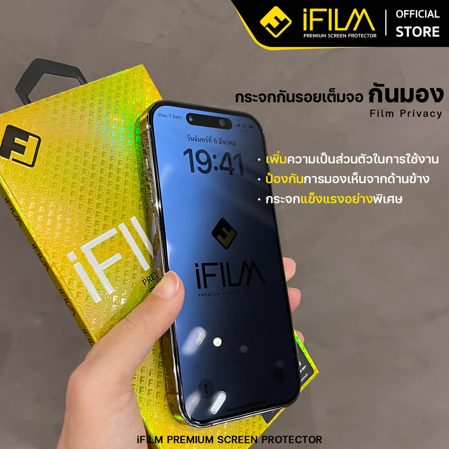 ifilm ฟิล์มกันมอง hd privacy for iphone series 9h ฟิล์มกันเสือก privacy ฟิล์มกันรอย หน้าจอ ฟิล์มส่วนตัว