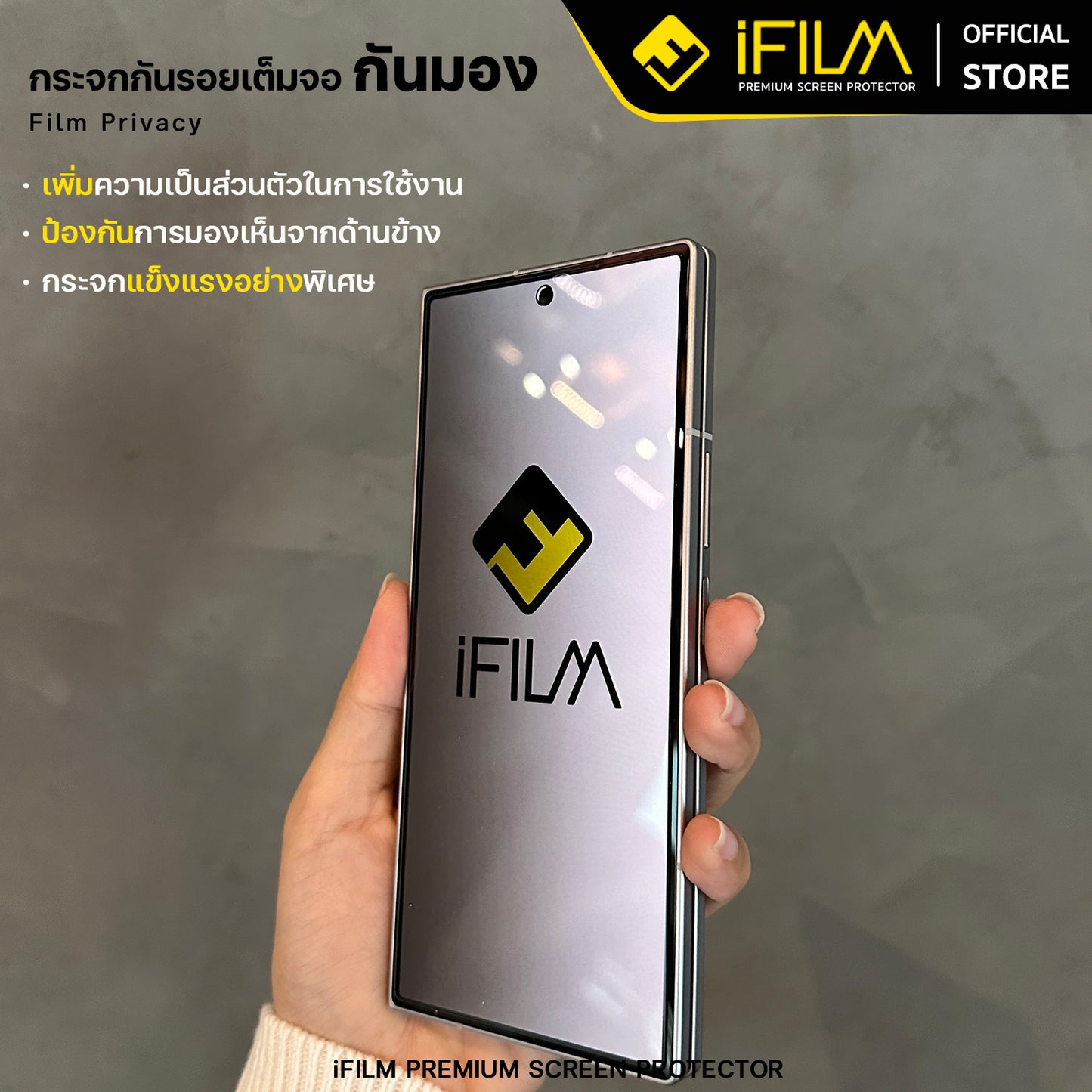 ifilm ฟิล์มกันมอง hd privacy for samsung zfold7 / zfold6 / zflip7 / zflip6 series 9h ฟิล์มกันเสือก privacy ฟิล์มกันรอย หน้าจอ ฟิล์มส่วนตัว