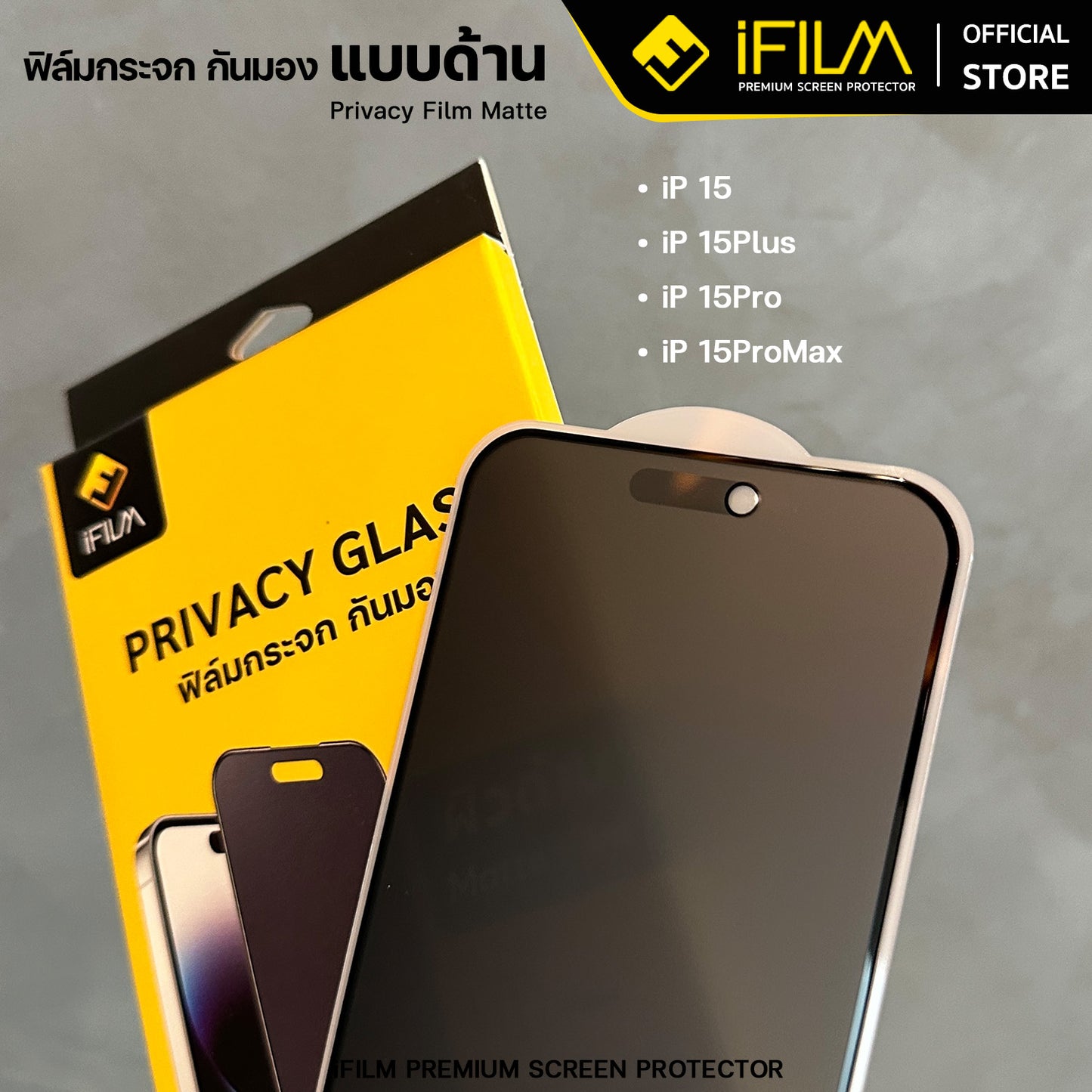 ifilm ฟิล์มกันมอง ผิวด้าน matte ag privacy for iphone series 9h ฟิล์มกันเสือก privacy ฟิล์มกันรอย หน้าจอ ฟิล์มส่วนตัว