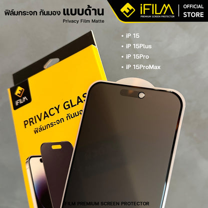 iFilm ฟิล์มกันมอง ผิวด้าน Matte AG Privacy For iPhone Series 9H ฟิล์มกันเสือก Privacy ฟิล์มกันรอย หน้าจอ ฟิล์มส่วนตัว