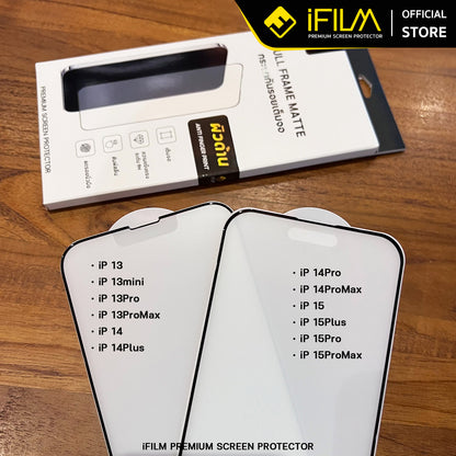 iFilm ฟิล์มกระจก ผิวด้าน Matte AG For iPhone Series ฟิล์มกันรอย ปกป้อง หน้าจอ Film Matte