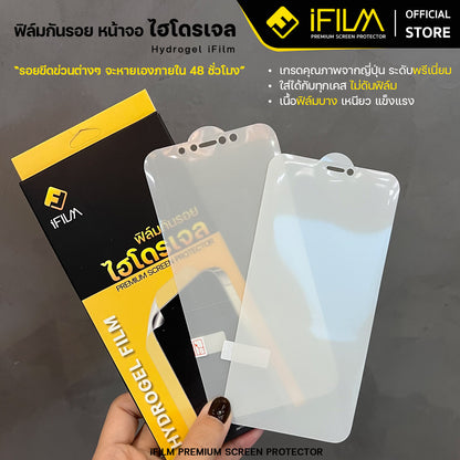 iFilm ฟิล์มหน้า ไฮโดรเจล ผิวใส / ผิวด้าน For iphone Series Film Hydroge