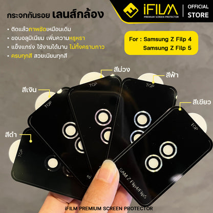 iFilm ฟิล์มกระจก เลนส์กล้อง วงสีๆ For Samsung ZFold7 / ZFold6 / ZFlip7 / ZFlip6 Series ฟิล์มกันรอย เลนส์กล้อง Film Lens Aluminum Ring