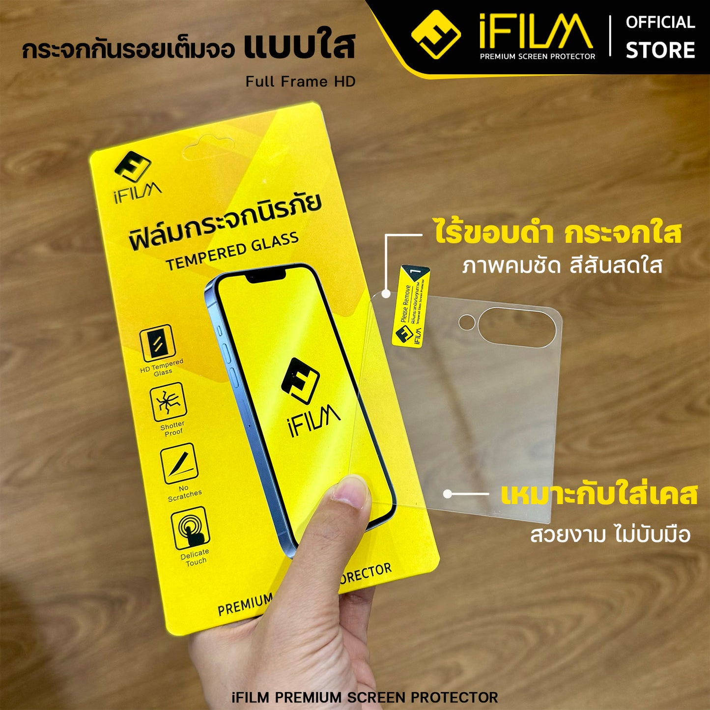ifilm ฟิล์มกระจก ใส hd for samsung zfold7 , 6 , 5 , 4 / zflip7 , 6 , 5 series เต็มจอใส / ไร้ขอบดำ filmscreen