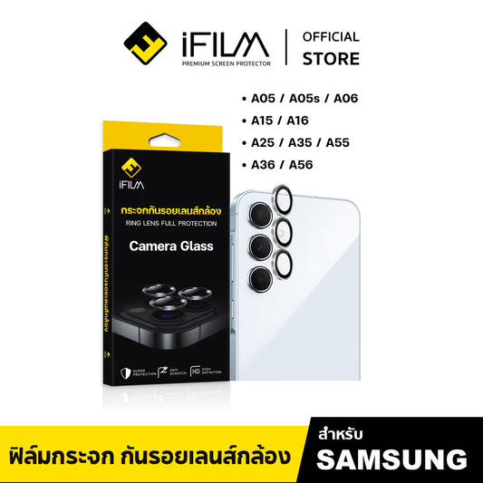 iFilm ฟิล์มกระจก เลนส์กล้อง วงสีๆ For  For Samsung A56 A55 A36 A35 A26 A25 A16 A15 A06 A05s Series ฟิล์มกันรอย เลนส์กล้อง Film Lens Aluminum Ring