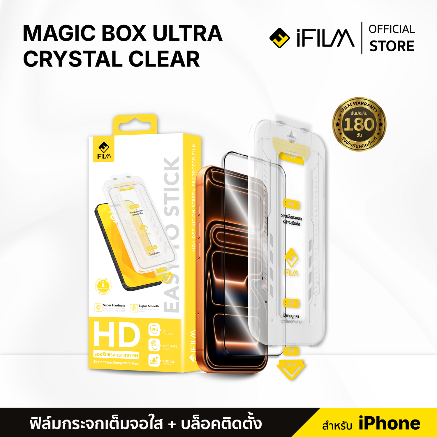 สินค้าขายดี