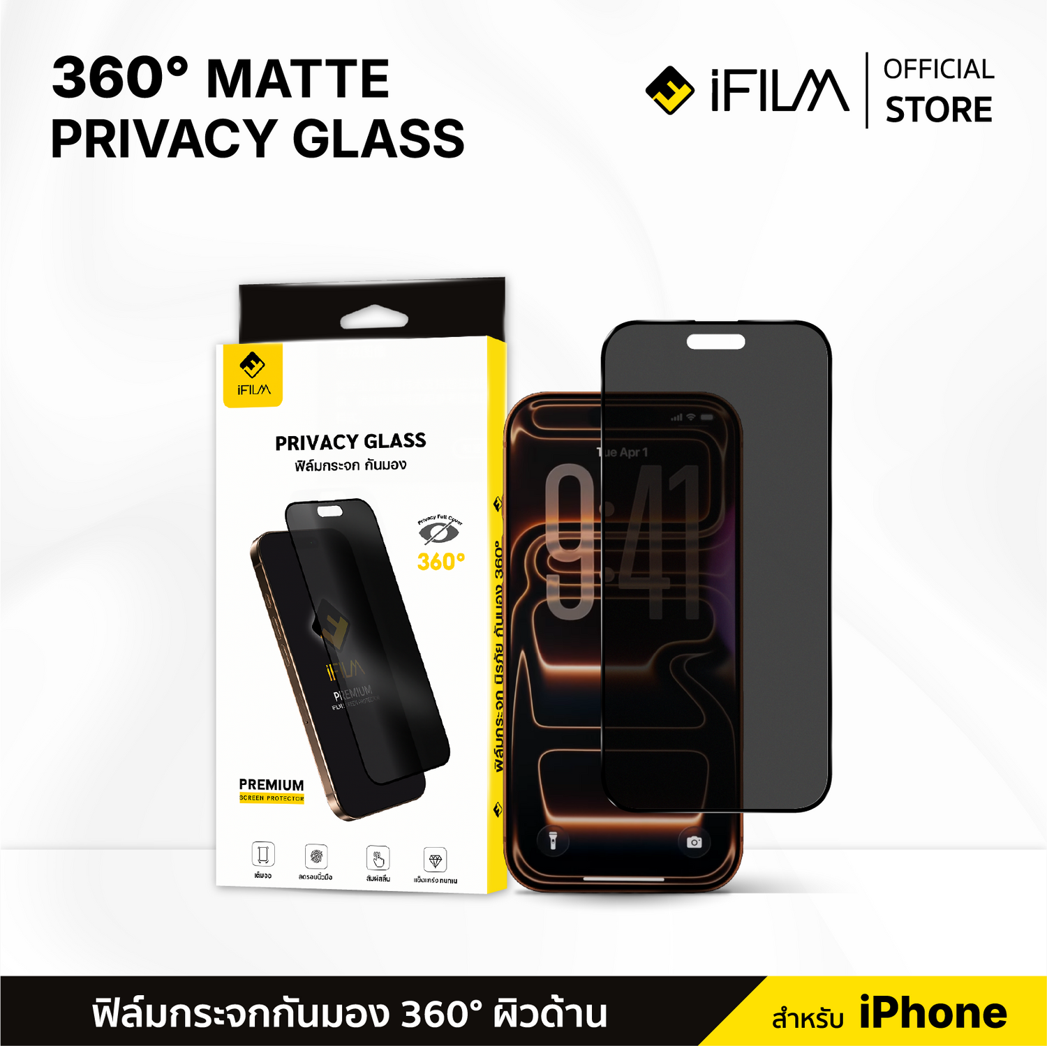 ฟิล์มกันมอง