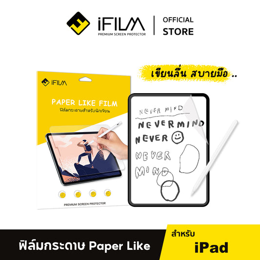 iFilm ฟิล์มกระดาษ paperlike For ipad Gen11 ipad mini 7 ipadair 5 6 7 ipad pro 11 12.9 gen10 ฟิล์มกันรอย screen protector