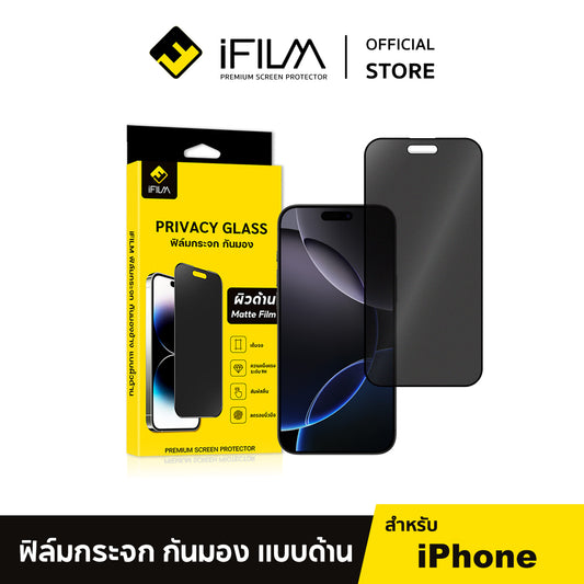 iFilm ฟิล์มกันมอง ผิวด้าน Matte AG Privacy For iPhone Series 9H ฟิล์มกันเสือก Privacy ฟิล์มกันรอย หน้าจอ ฟิล์มส่วนตัว