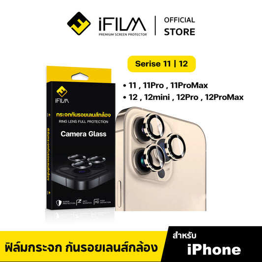 iFilm ฟิล์มกระจก เลนส์กล้อง วงสีๆ For iPhone 12 / iPhone 11 Series ฟิล์มกันรอย เลนส์กล้อง Film Lens Aluminum Ring