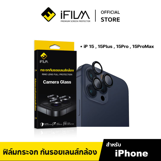 iFilm ฟิล์มกระจก เลนส์กล้อง วงสีๆ For iPhone 15 Series ฟิล์มกันรอย เลนส์กล้อง Film Lens Aluminum Ring