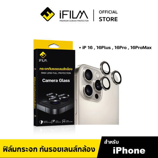 iFilm ฟิล์มกระจก เลนส์กล้อง วงสีๆ For iPhone 16 Series ฟิล์มกันรอย เลนส์กล้อง Film Lens Aluminum Ring