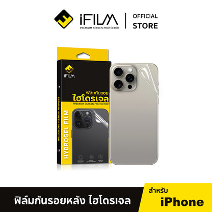 iFilm ฟิล์มหลัง ไฮโดรเจล ผิวใส / ผิวด้าน For iphone Series Film Hydroge