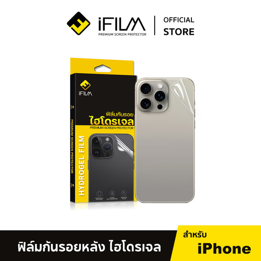 iFilm ฟิล์มหลัง ไฮโดรเจล ผิวใส / ผิวด้าน For iphone Series Film Hydroge