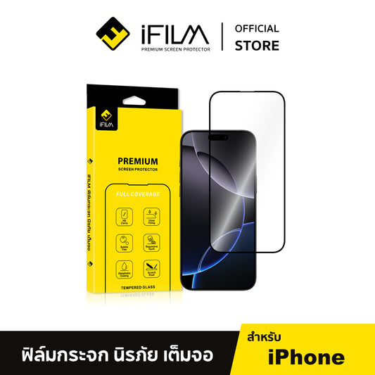 iFilm ฟิล์มกระจก เต็มจอใส HD For iPhone Series ฟิล์มกันรอย ปกป้อง หน้าจอ Film HD Screen