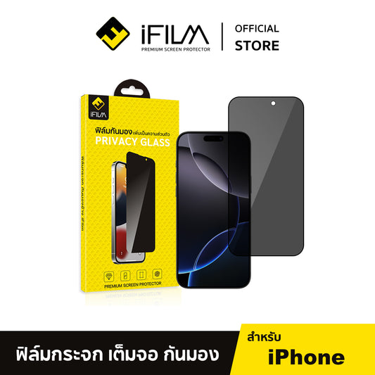 iFilm ฟิล์มกันมอง HD Privacy For iPhone Series 9H ฟิล์มกันเสือก Privacy ฟิล์มกันรอย หน้าจอ ฟิล์มส่วนตัว