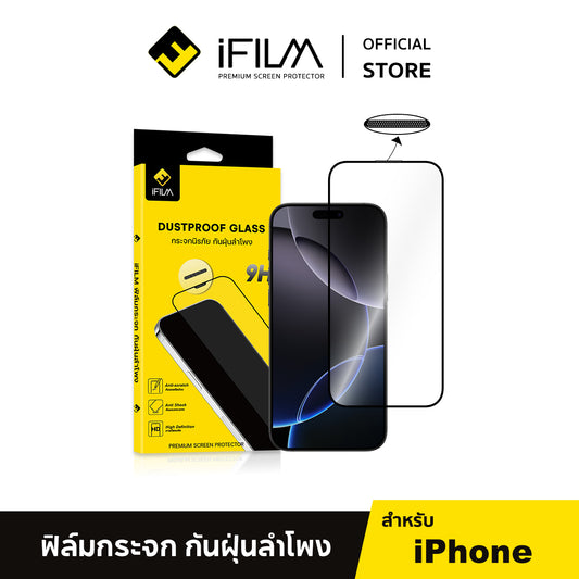 iFilm ฟิล์มกระจก เต็มจอใส HD + กันฝุ่นลำโพง For iPhone Series ฟิล์มกันรอย ปกป้อง หน้าจอ Film HD Screen